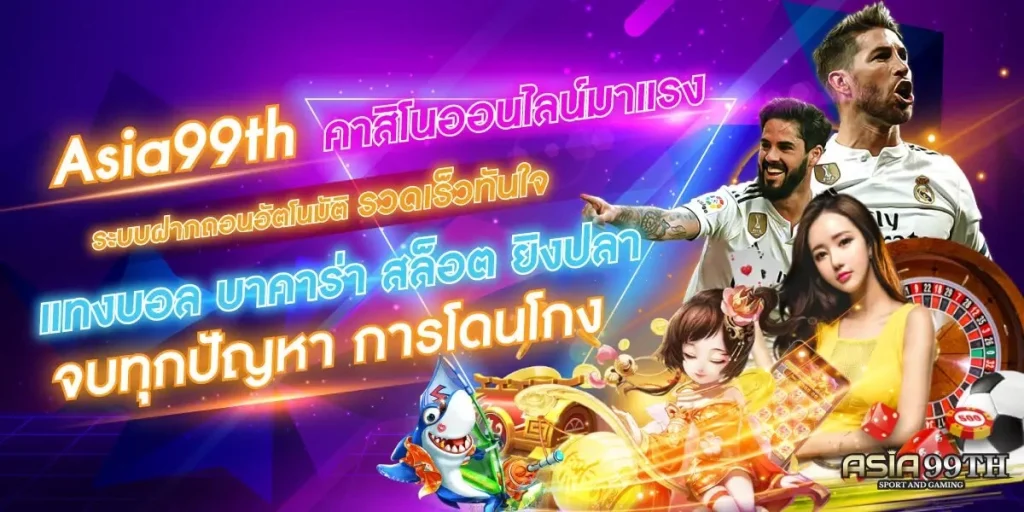 Asia99th